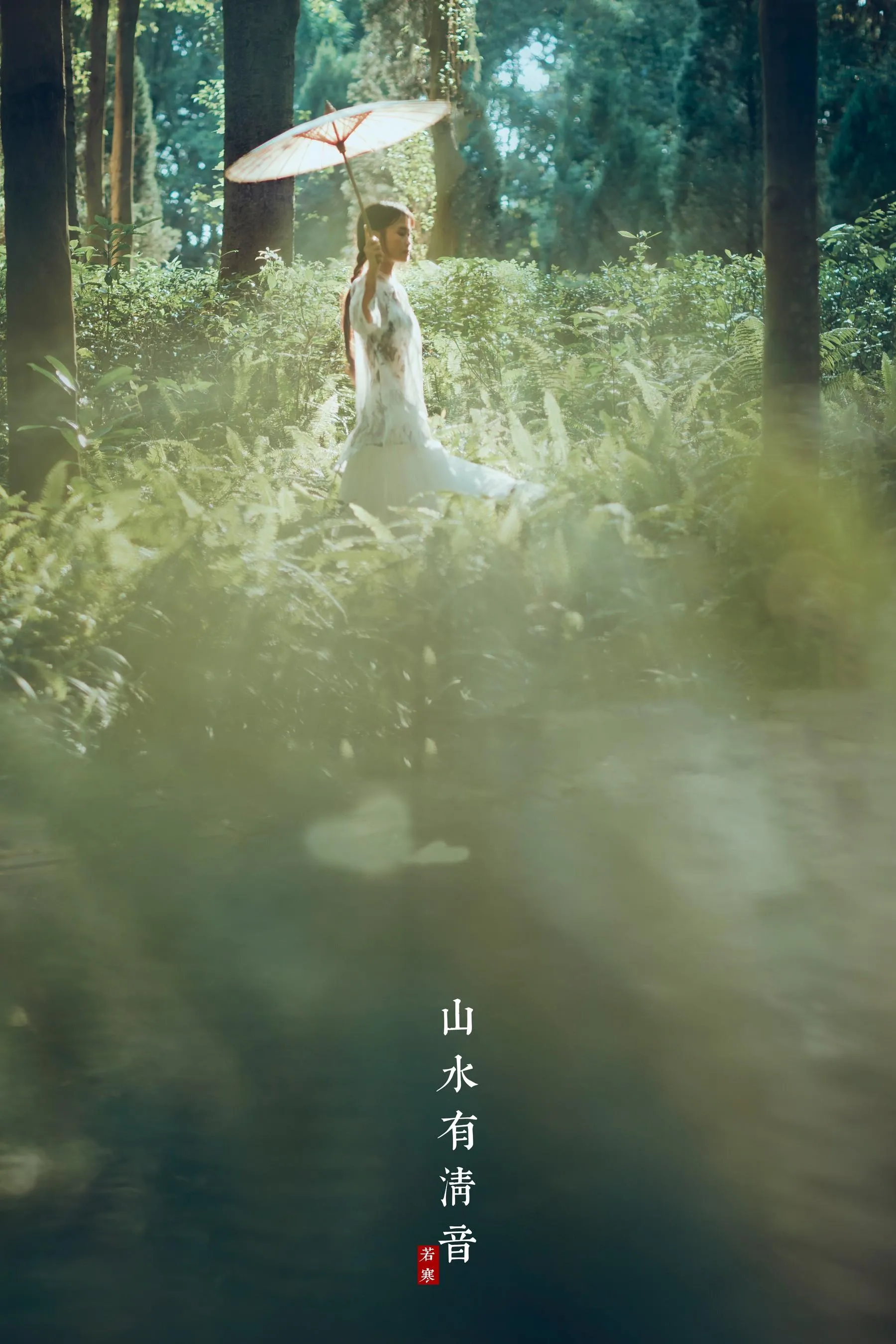 [YITUYU艺图语]2021.08.24 山水有清音 李丝银 [32P]插图3